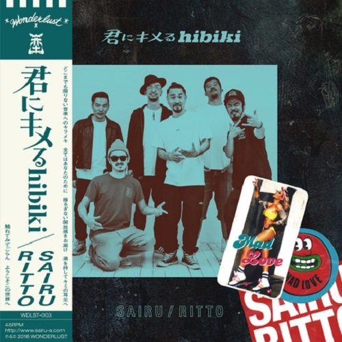 SAIRU × RITTO / 君にキメるhibiki