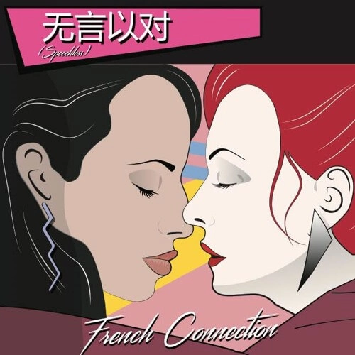 CHEZ DAMIER / シェ・ダミエ / SPEECHLESS
