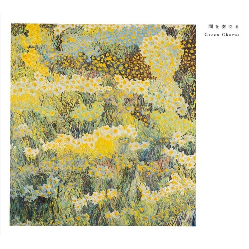 MASAKI HAYASHI / 林正樹 / Green Chorus