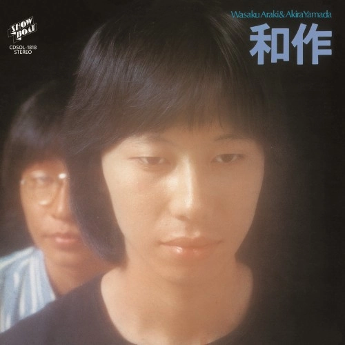WASAKU ARAKI & AKIRA YAMADA / 荒木和作&やまだあきら / 和作+2