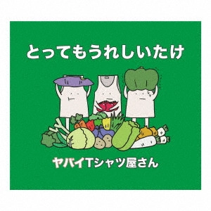 Yabai T-shirts yasan / ヤバイTシャツ屋さん / とってもうれしいたけ