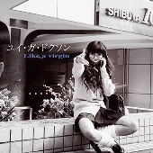 ユイ・ガ・ドクソン / Like a virgin