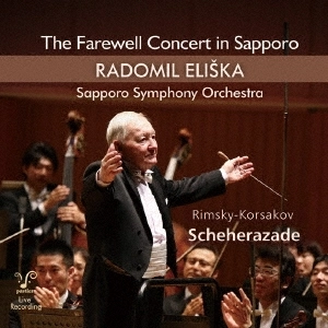 RADOMIL ELISKA / ラドミル・エリシュカ / ザ・フェアウェルコンサート・イン・札幌 (CD) / THE FAREWELL CONCERT IN SAPPORO