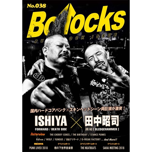 BOLLOCKS (ZINE) / VOL.38 2018年7月