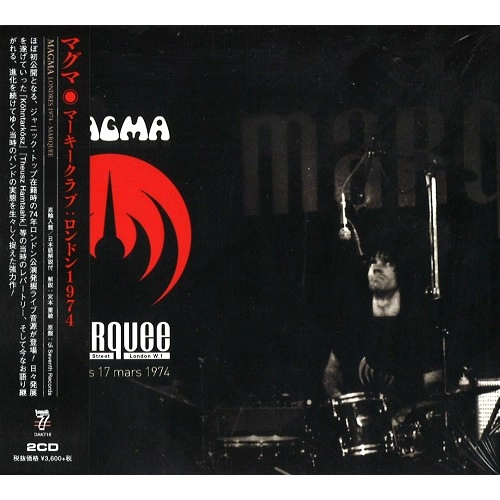 MAGMA (PROG: FRA) / マグマ / マーキークラブ: ロンドン1974 / LIVE AT MARQUEE CLUB LONDON