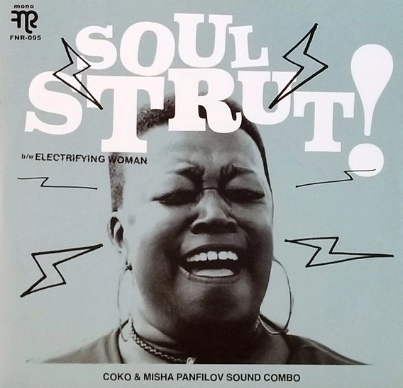COKO WITH MISHA PANFILOV SOUND COMBO / SOUL STRUT! / ELECTRIFYING WOMAN
