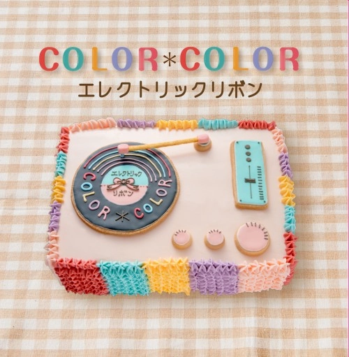 エレクトリックリボン / COLOR*COLOR