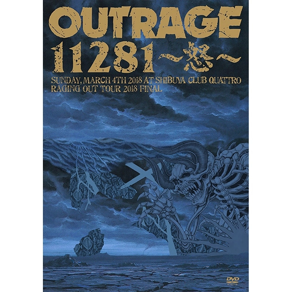 OUTRAGE / アウトレイジ / 11281~怒~
