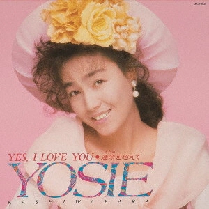 YOSHIE KASHIWABARA / 柏原芳恵 / YES, I LOVE YOU~運命(さだめ)を超えて~ +2