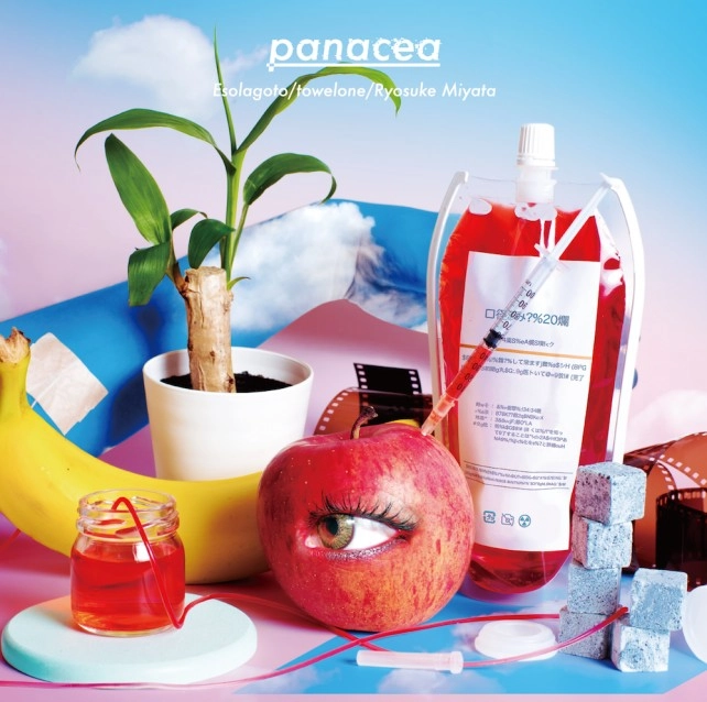 Esolagoto + towelone + 宮田涼介 / PANACEA