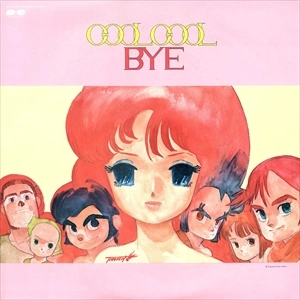 佐藤健 / クール･クール･バイ