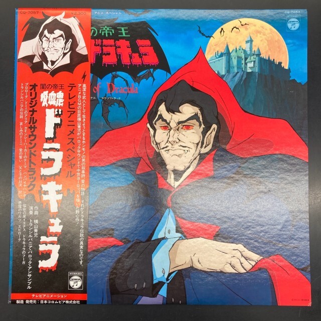闇の帝王 吸血鬼ドラキュラ オリジナルサウンドトラック レコード 闇の帝王 吸血鬼ドラキュラ オリジナル・サウンドトラック / ORIGINAL