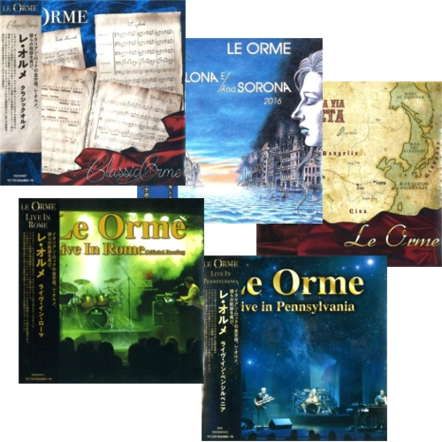 LE ORME / レ・オルメ / 5タイトルまとめ買いセット (中古)