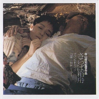 JA SEAZER / J・A・シーザー / さらば箱舟