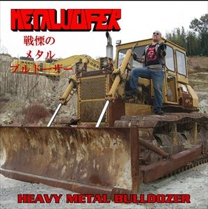 METALUCIFER / メタルシファー / HEAVY METAL BULLDOZER