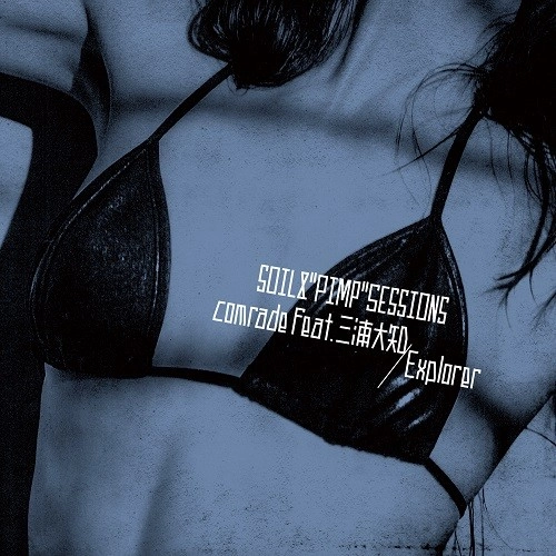 SOIL&"PIMP"SESSIONS / comrade feat. 三浦大知/Explorer