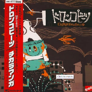 Chikaramanga / Doronko Beats