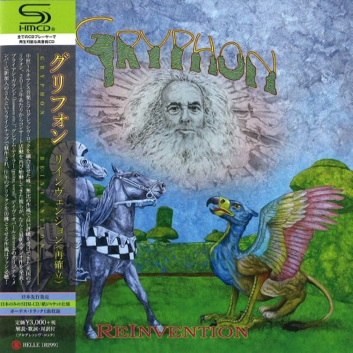 GRYPHON / グリフォン / REINVENTION / リインヴェンション（再確立）（SHM-CD）