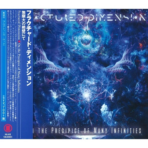FRACTURED DIMENSION / フラクチャード・ディメンション / 無限大の絶壁にて / ON THE PRECIPICE OF MANY INFINITIES