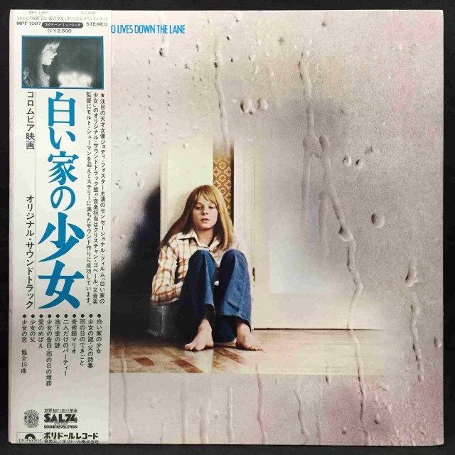 CHRISTIAN GAUBERT / クリスチャン・ゴベール / 白い家の少女 / THE LITTLE GIRL LIVES DOWN THE LANE