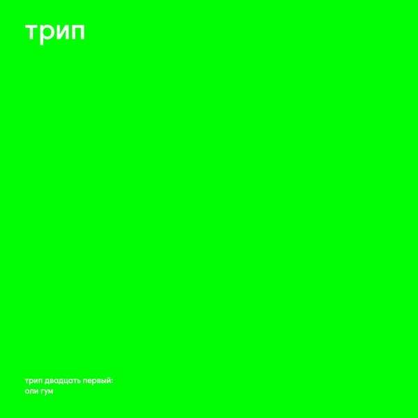 BJARKI / ビヤルキ / OLI GUMM