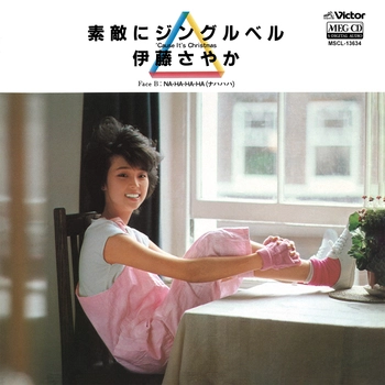 SAYAKA ITO / 伊藤さやか / 素敵にジングルベル[MEG-CD]