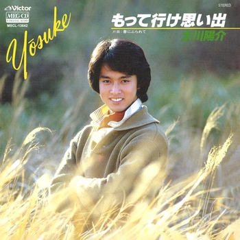 YOSUKE TAGAWA / 太川陽介 / もって行け思い出[MEG-CD]