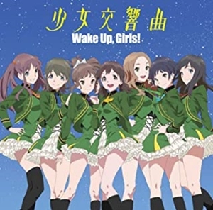 Wake Up,Girls! / 少女交響曲