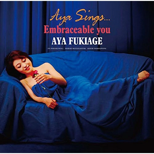 AYA FUKIAGE / 吹上綾 / アヤ・シングス...  エンブレーサブル・ユー / AYA SINGS... EMBRACEABLE YOU