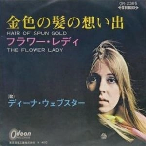 DEENA WEBSTER / ディーナ・ウェブスター / 金色の髪の想い出