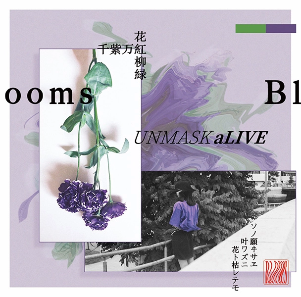 UNMASK aLIVE / Blooms