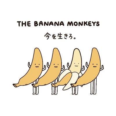 THE BANANA MONKEYS / 今を生きろ。