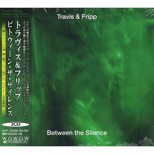 THEO TRAVIS/ROBERT FRIPP / トラヴィス&フリップ / ビトゥイーン・ザ・サイレンス / BETWEEN THE SILENCE