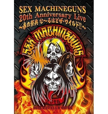 SEX MACHINEGUNS / セックス・マシンガンズ / SEX MACHINEGUNS 20th Anniversary Tour～春の祭典　な～るほどザ・ワイルド!! ～2018/4/27 CLUB CITTA’