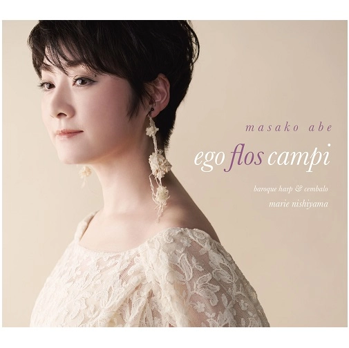 MASAKO ABE / 阿部雅子 / わたしは野の花-イタリア初期バロックの名曲を歌う