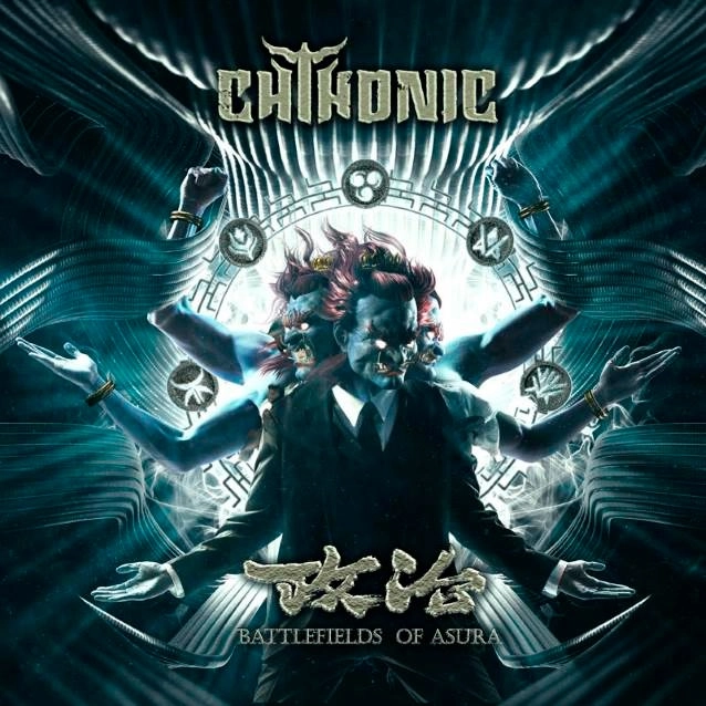 CHTHONIC / ソニック / 閃靈 / 政治=阿修羅の戦場 ~ BATTLEFIELDS OF ASURA