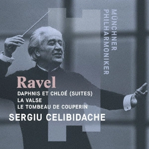 SERGIU CELIBIDACHE / セルジゥ・チェリビダッケ / ラヴェル:ダフニスとクロエ(第1組曲、第2組曲)、ラ・ヴァルス、クープランの墓