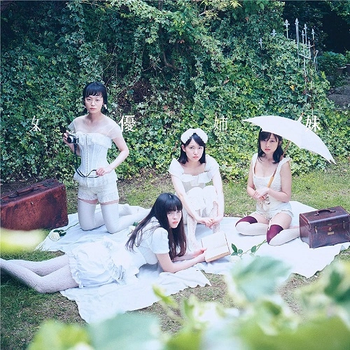 KAYOKO YOSHIZAWA / 吉澤嘉代子 / 女優姉妹