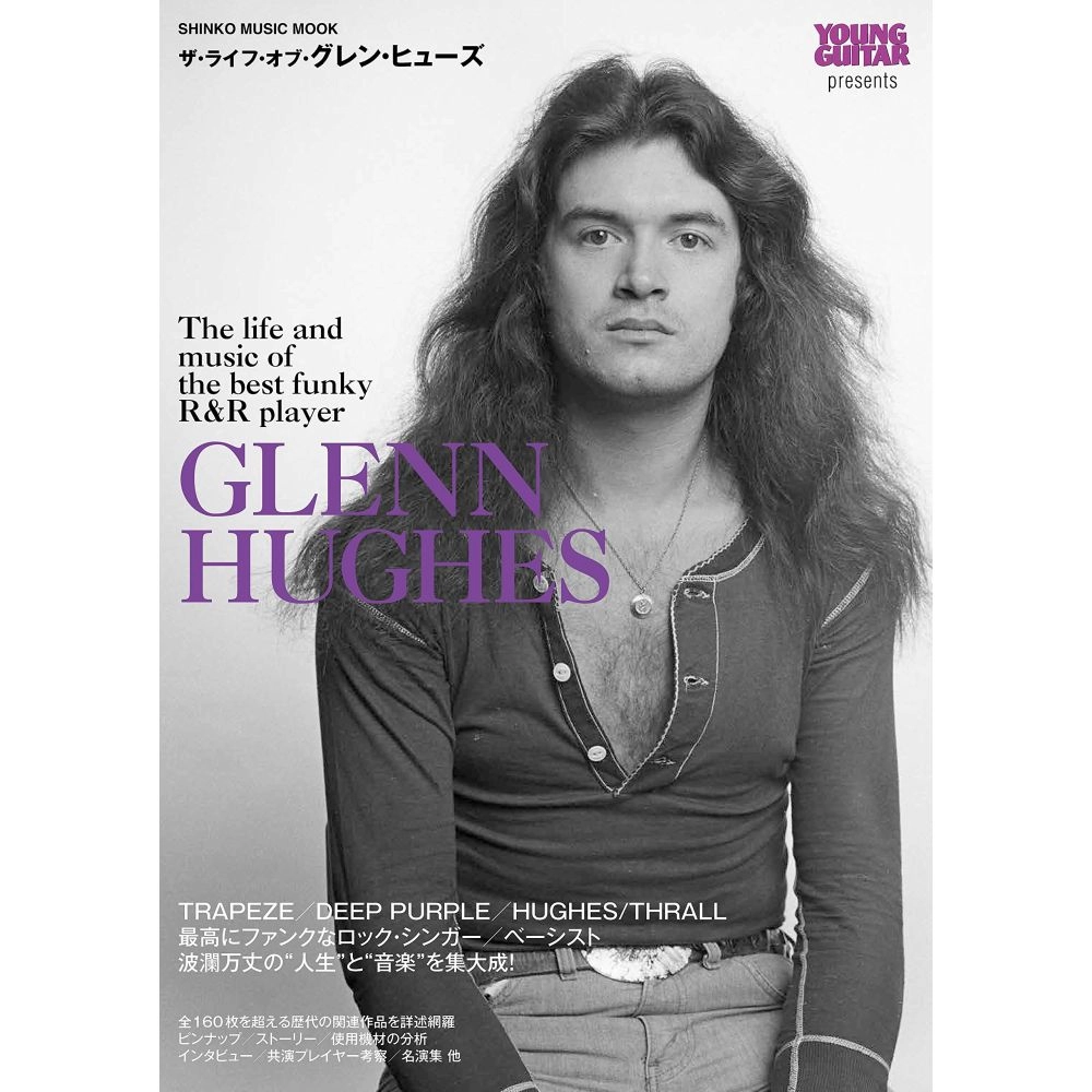 GLENN HUGHES / グレン・ヒューズ / ザ・ライフ・オブ・グレン・ヒューズ