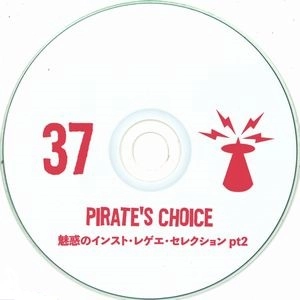 PIRATE'S CHOICE / パイレ-ツ・チョイス / PIRATE'S CHOICE 37 / PIRATE'S CHOICE 37 : 魅惑のインスト･レゲエ･セレクション PT2