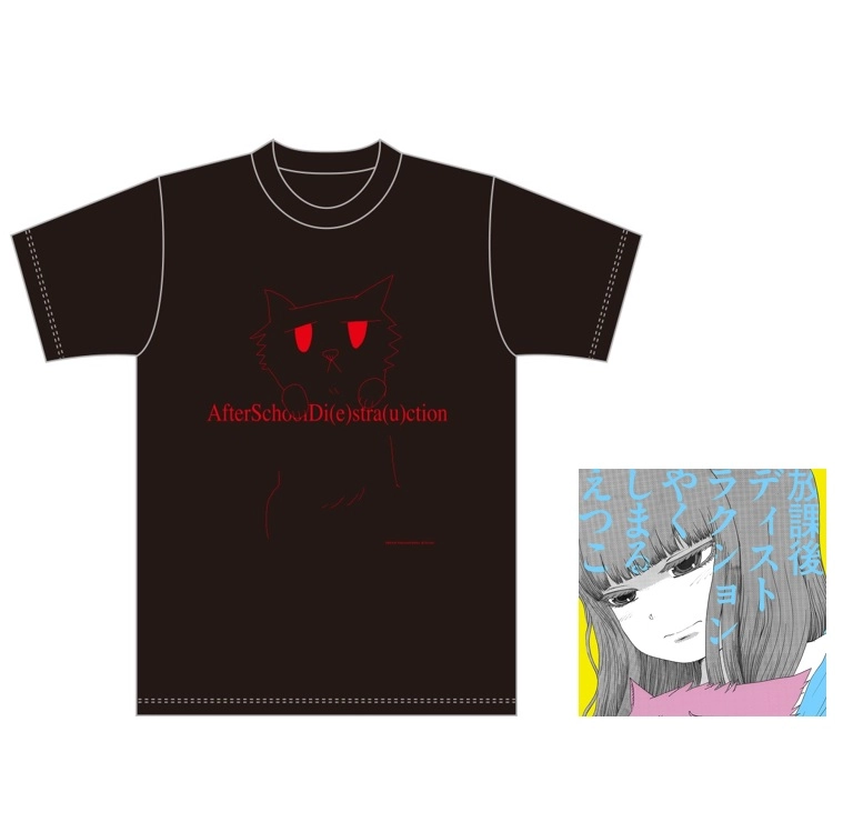 ETSUKO YAKUSHIMARU / やくしまるえつこ / 放課後ディストラクション Tシャツ付きセット Mサイズ