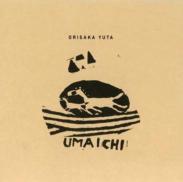 YUTA ORISAKA / 折坂悠太 / 馬市