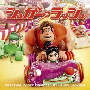 ORIGINAL SOUNDTRACK / オリジナル・サウンドトラック / シュガー・ラッシュ オリジナル・サウンドトラック
