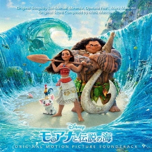 (DISNEY) / (ディズニー) / モアナと伝説の海 オリジナル・サウンドトラック <英語版> / MOANA