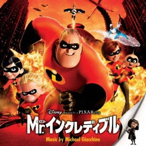 (DISNEY) / (ディズニー) / Mr.インクレディブル オリジナル・サウンドトラック