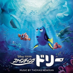オリジナル・サウンドトラック  / ファインディング・ドリー オリジナル・サウンドトラック