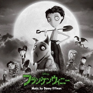 (DISNEY) / (ディズニー) / フランケンウィニー オリジナル・サウンドトラック