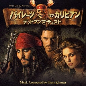 HANS ZIMMER / ハンス・ジマー / パイレーツ・オブ・カリビアン デッドマンズ・チェスト オリジナル・サウンドトラック