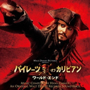 ORIGINAL SOUNDTRACK / オリジナル・サウンドトラック / パイレーツ・オブ・カリビアン/ワールド・エンド オリジナル・サウンドトラック