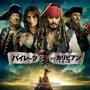 ORIGINAL SOUNDTRACK / オリジナル・サウンドトラック / パイレーツ・オブ・カリビアン 生命の泉 オリジナル・サウンドトラック